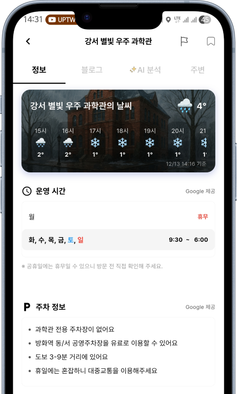 검색 지옥 탈출<br />1분이면 충분해요