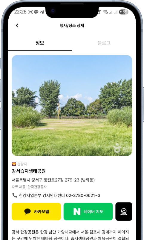 문화시설 관람 후<br />아쉬움을 남기지 마세요