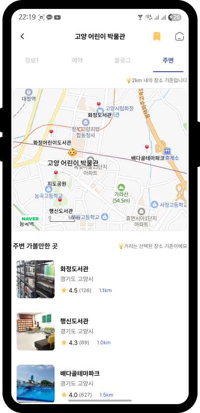스마트 알림 설정